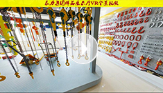 辰力樣品室VR全景視頻賞析（含G80起重鏈條、G100起重鏈條）