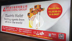 第125屆廣交會，15.2G30-31&8.0H27，河北辰力吊索具集團有限公司，歡迎您的光臨！